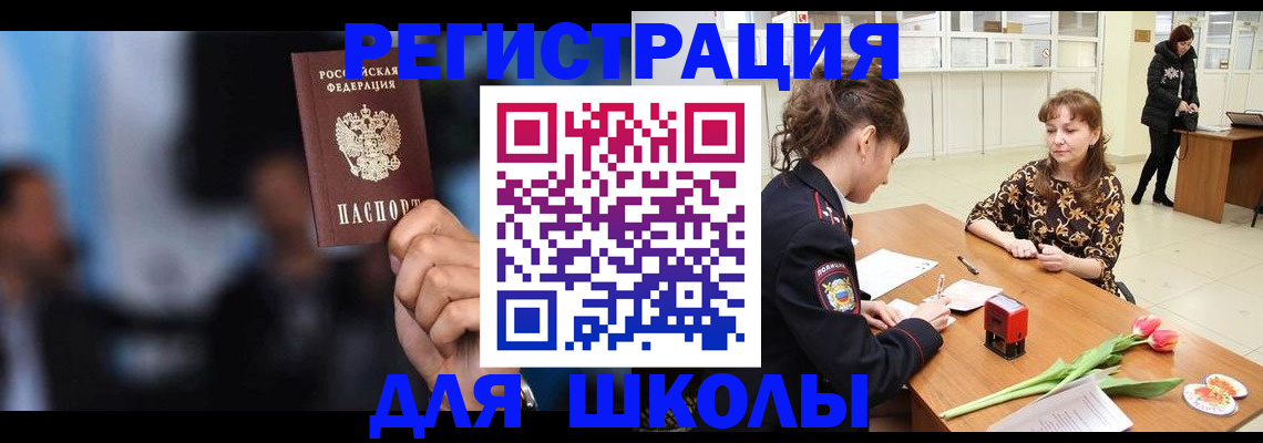 временная регистрация для всех в Спасске-Дальнем